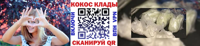 Купить закладки  Кирсанов  Cocaine Колумбийский 