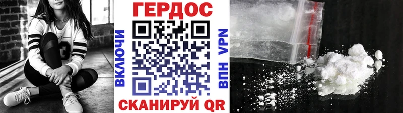 Героин белый  Купить закладки  Кирсанов 